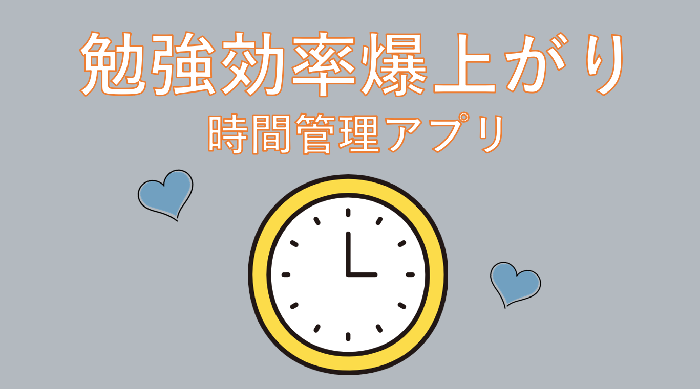 解析 ショップ アプリ 時計進めるだけ