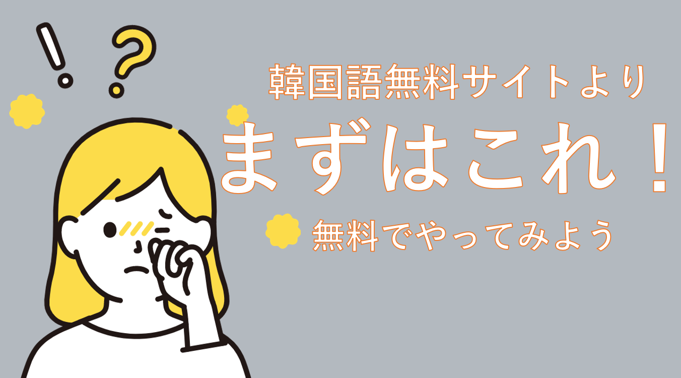 チェゴ 韓国 語